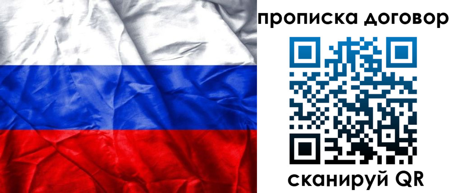 прописка 2025 в Калининграде