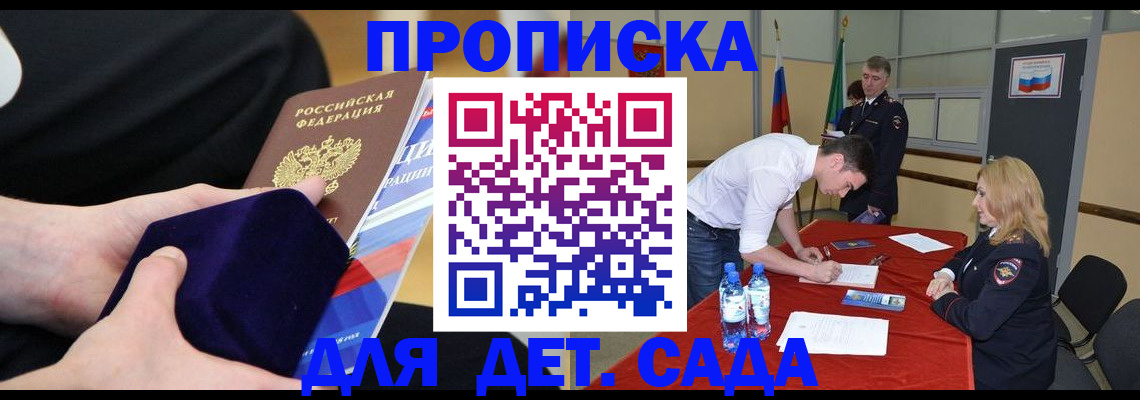 регистрация для школы в Калининграде