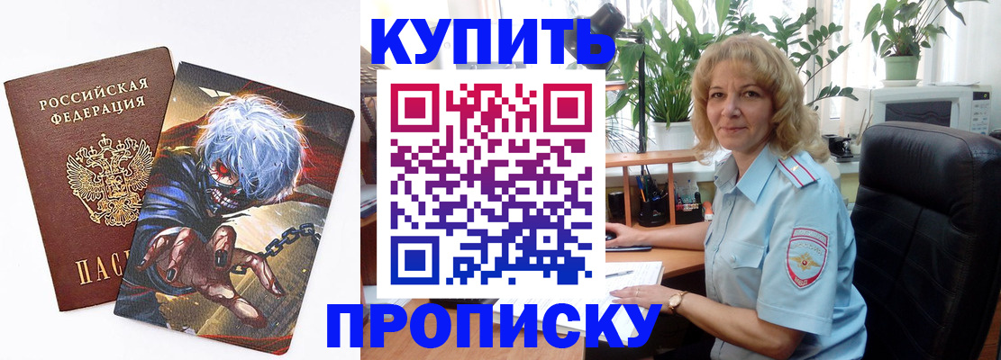 прописка 2025 в Калининграде