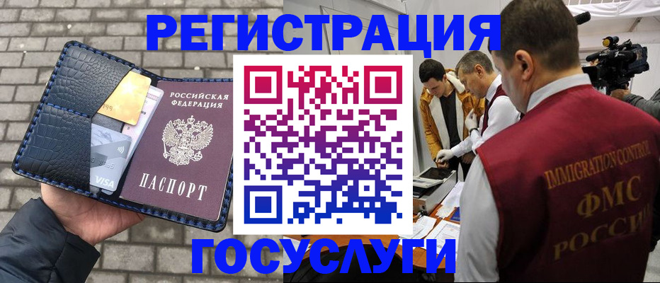 временная регистрация законно в Калининграде