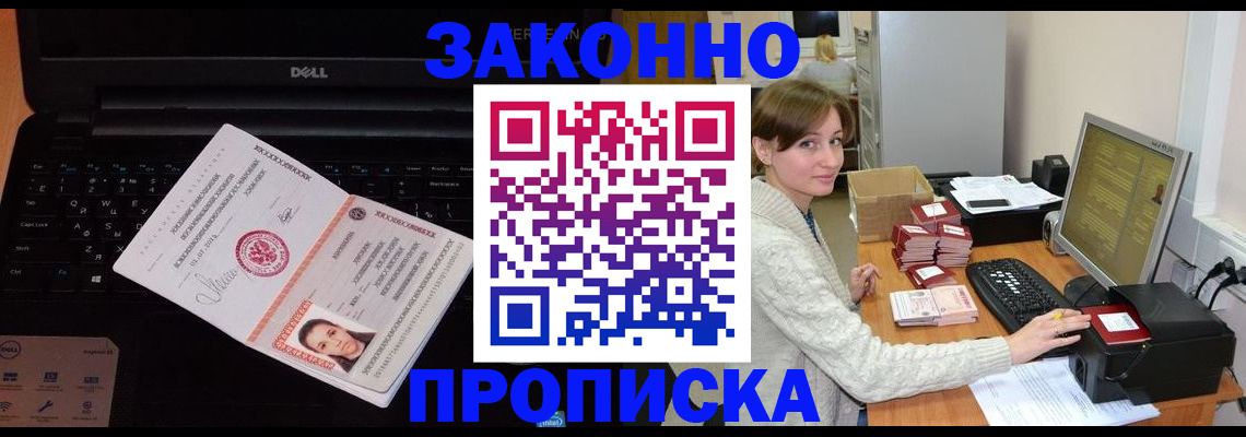 временная регистрация 2025 в Калининграде