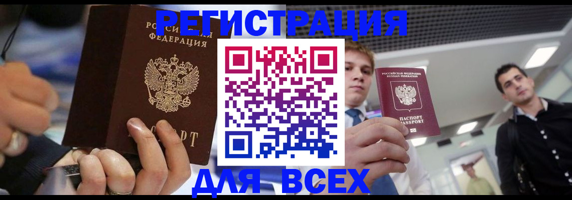 временная регистрация надежно в Калининграде