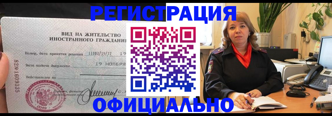 временная регистрация 2025 в Калининграде
