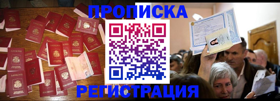 временная регистрация в Калининграде