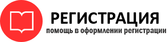 прописка в Калининграде id940541